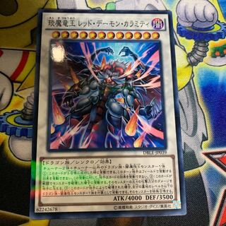 Enma Dragon King Red Demon Calamity Parallel Normal JP039