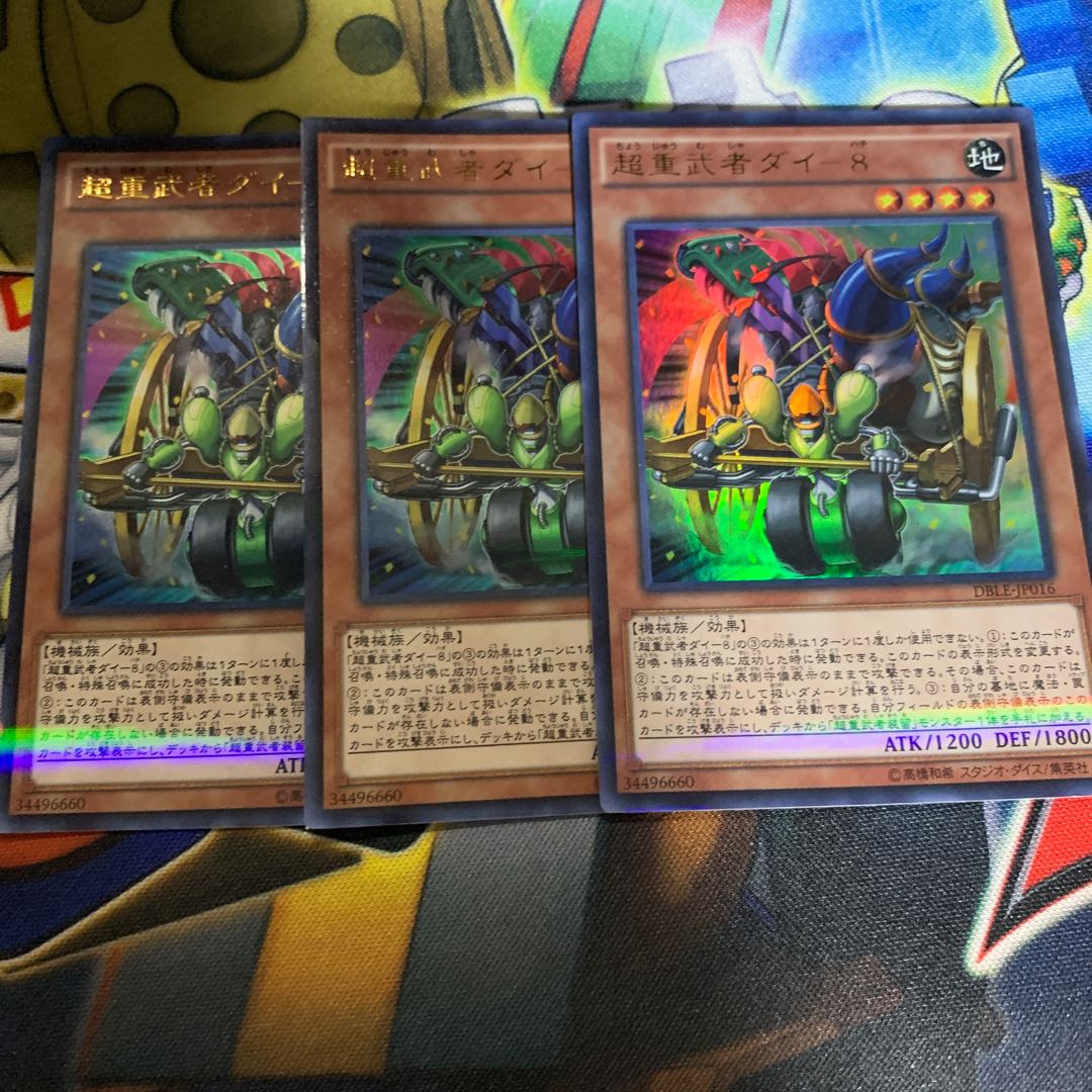 超重武者ダイ-8 パラレル ウルトレレア JP016