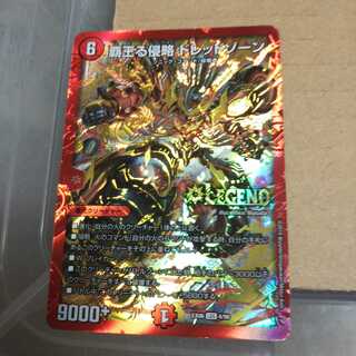 Invasion of the High King Dread Xorn LEG 4/98