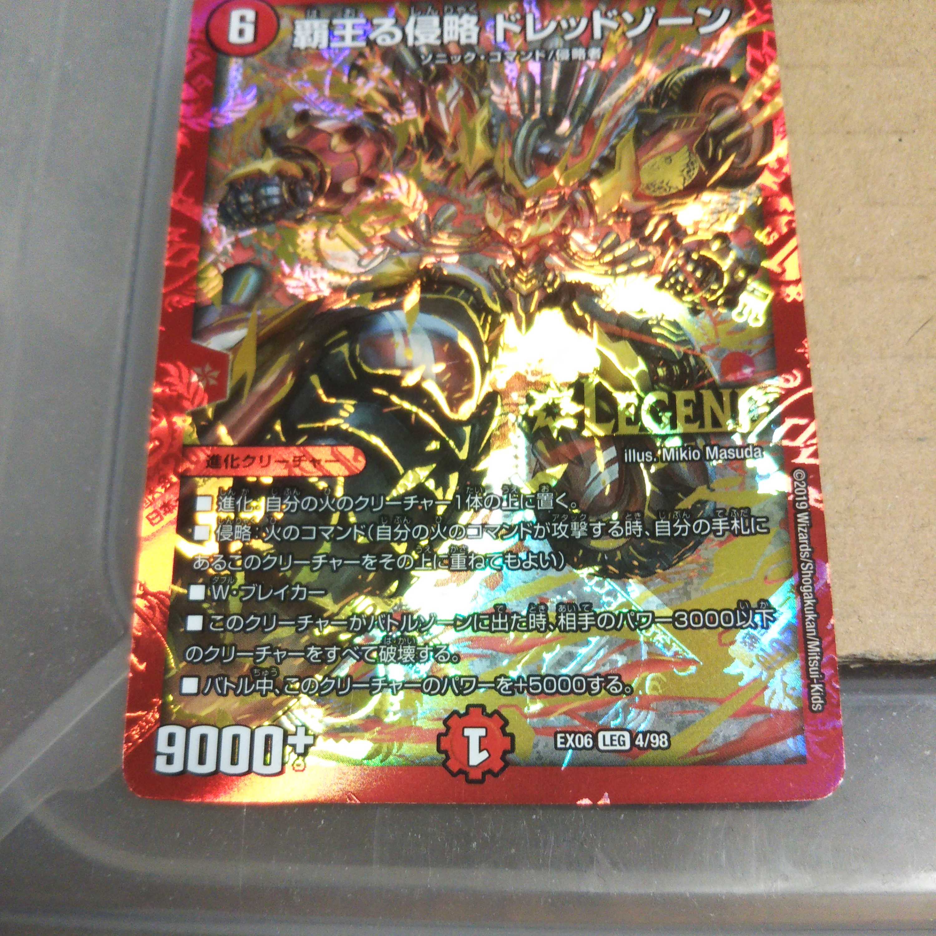 Invasion of the High King Dread Xorn LEG 4/98