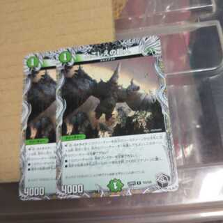 Psychic person of toshoe (black treasures), set of 2