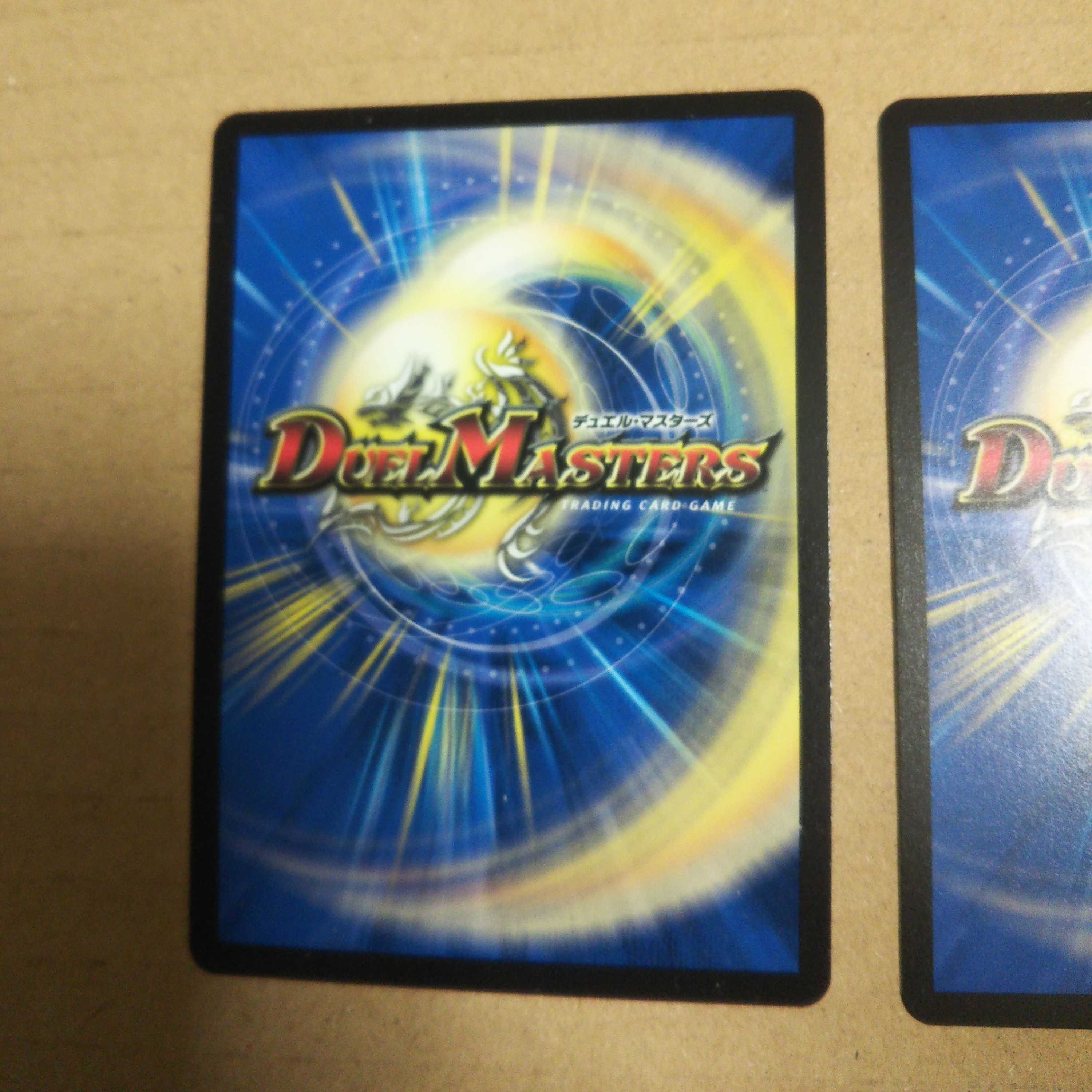 Psychic person of toshoe (black treasures), set of 2