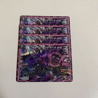 ※追跡配送※　ジエンデザーク　4枚