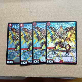 Kumitate Chu Squirrel (secret rare spec.) U-foil 16A/20