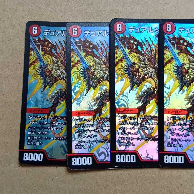 Kumitate Chu Squirrel (secret rare spec.) U-foil 16A/20