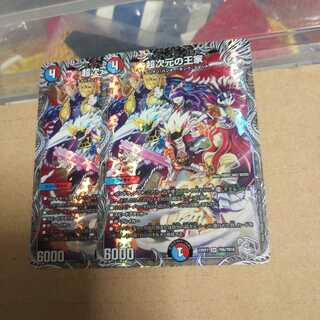 Royal Family of the Psychic Dimension (Silver Treasure) SR Set of 2