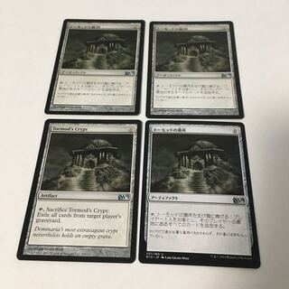 トーモッドの墓所/Tormod’s Crypt(日英)