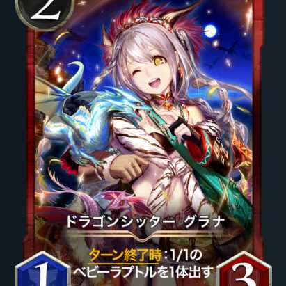 【大人気】グレナ1枚