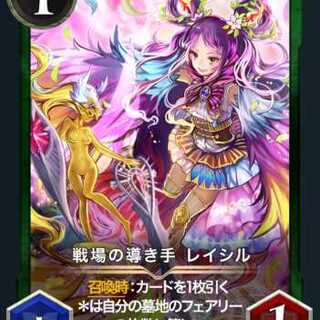 【セール】レイシル1枚