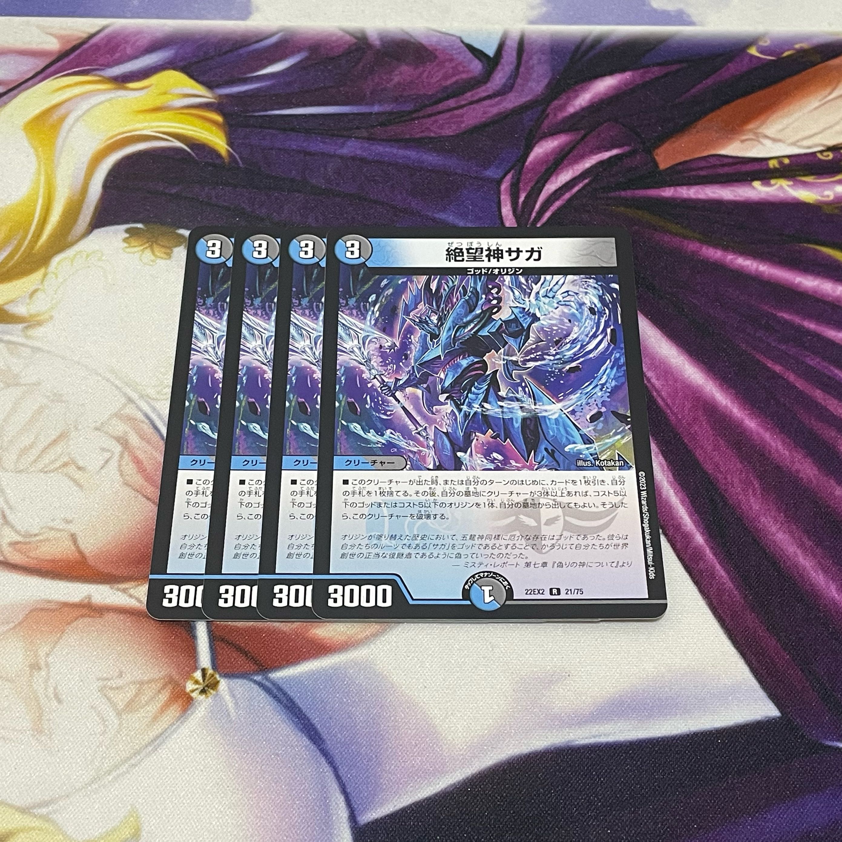 Despair God Saga R 21/75