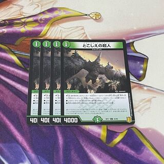 Psychic people of this world U 25/95