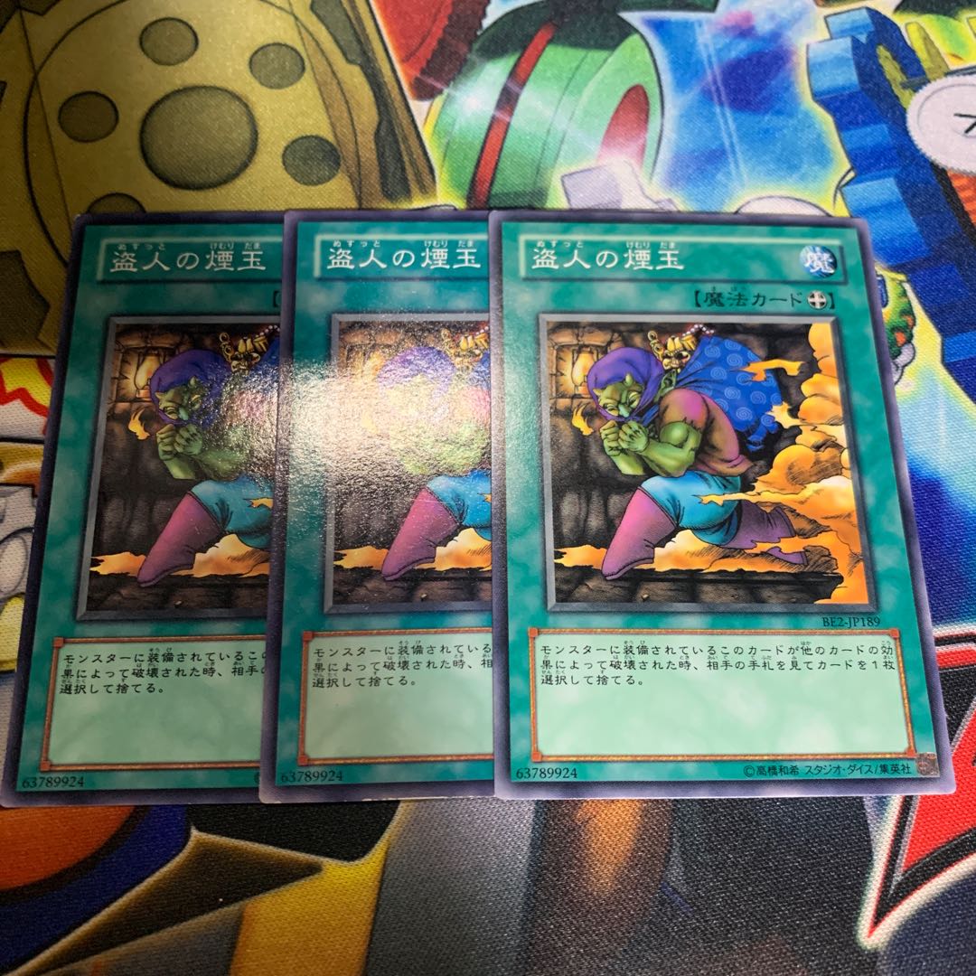 Smoke Grenade of the Thief