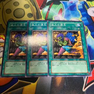 Smoke Grenade of the Thief