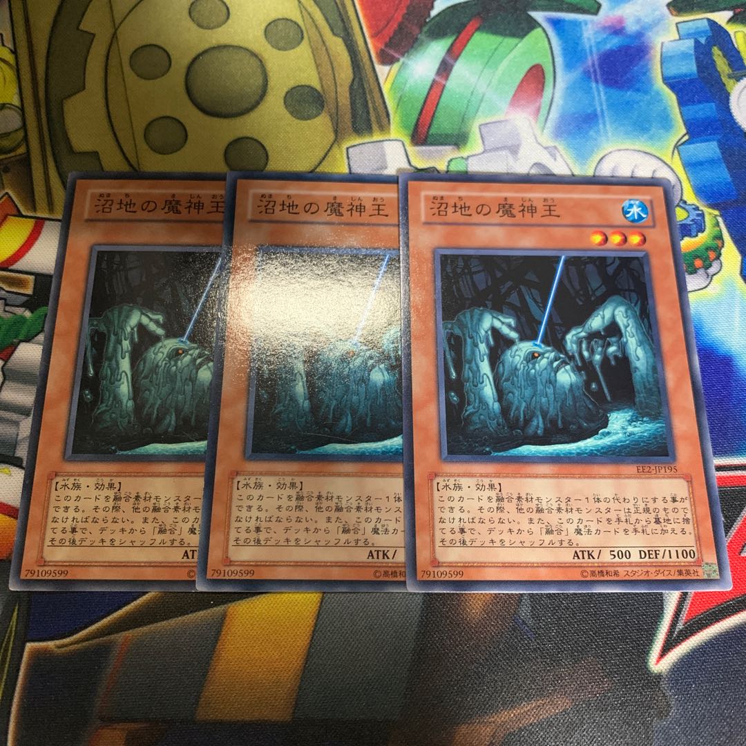 沼地の魔神王 ノーマル JP195