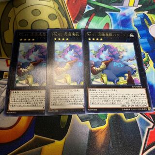 Number 41: Bagooska the Terribly Tired Tapir rare JP042