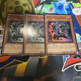 忍者マスター HANZO スーパーレア JP029