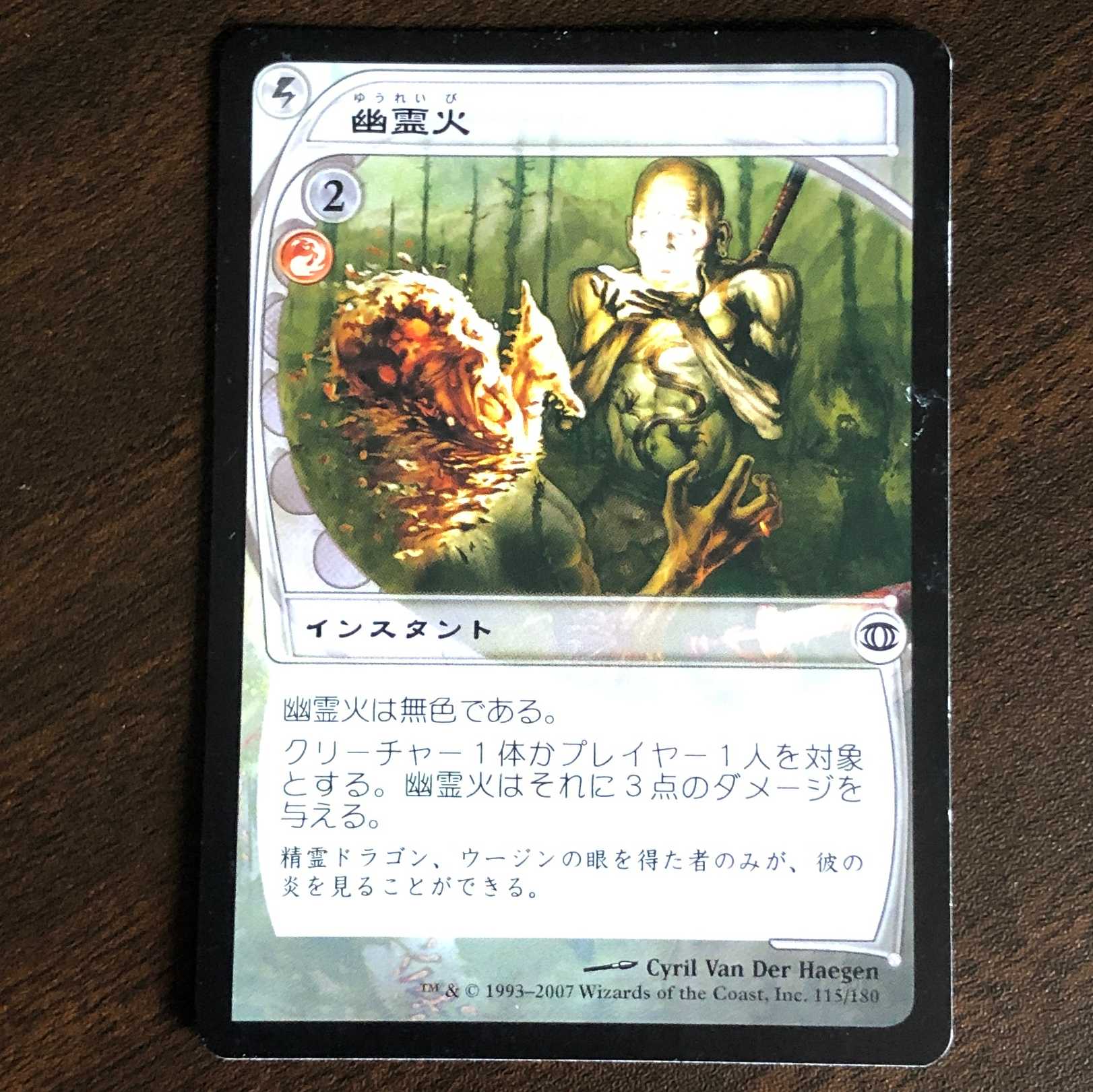 幽霊火 Ghostfire ゆうれいび 日１の通販 Pc M 購入前コメント不要 Magi トレカ専用フリマアプリ