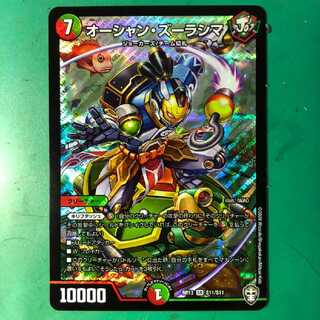 オーシャンズーラシマ