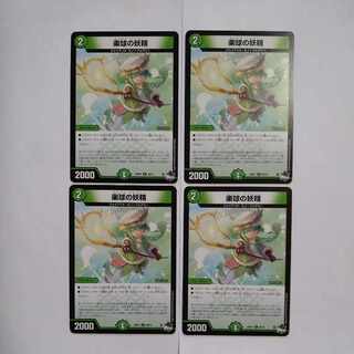 楽球の妖精 U 49/74　4枚セット