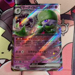 Gardevoirex RR 028/078