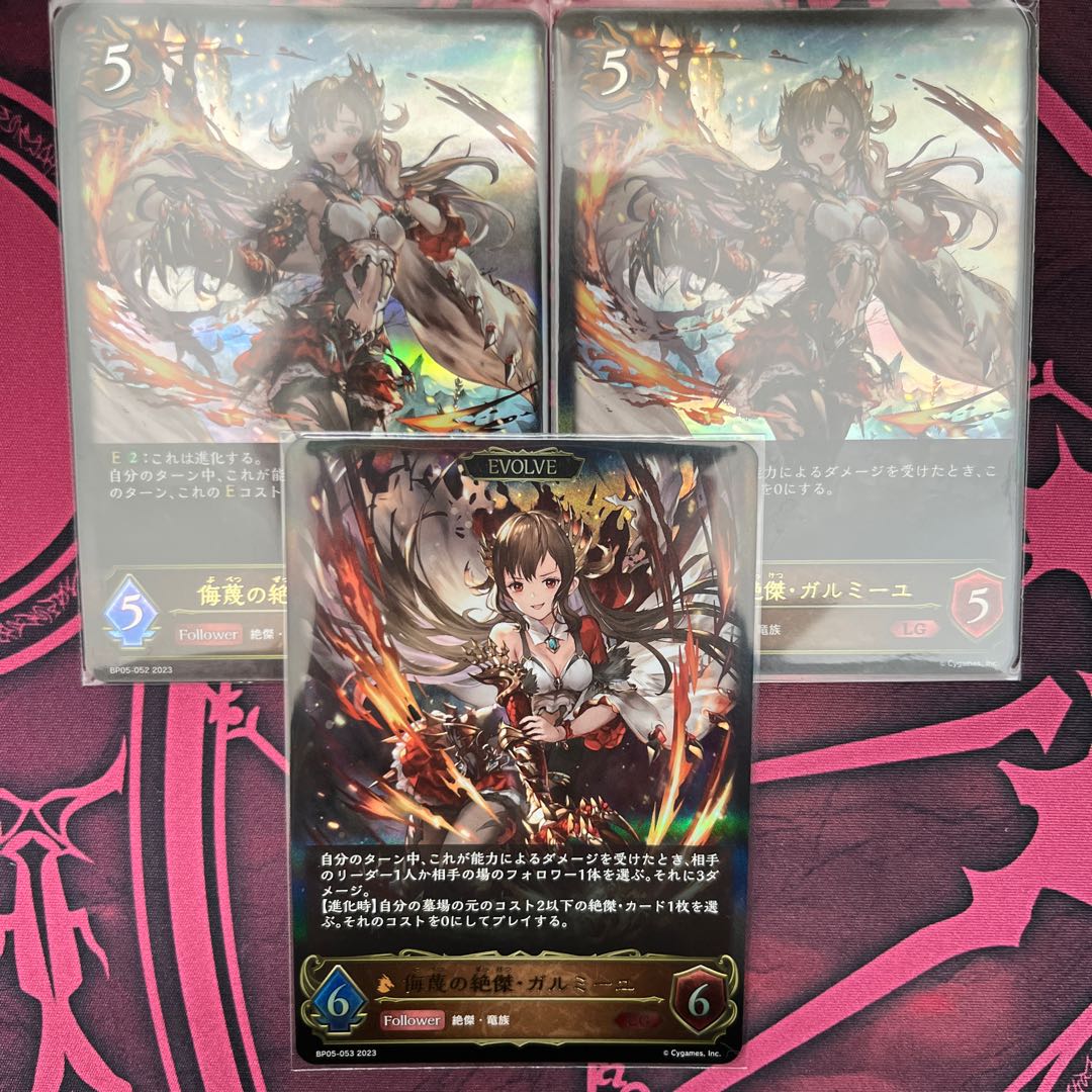 Garmeille, the Exquisite of Contempt lg.