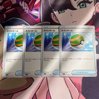 ネストボール U 070/078