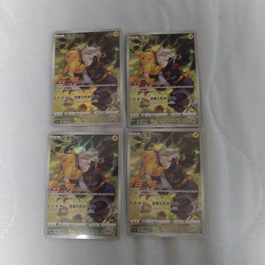 ピカチュウ CHR 073/071