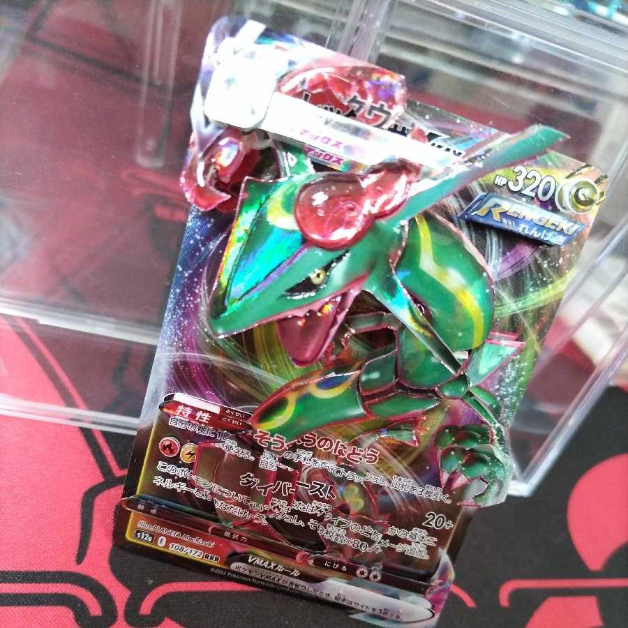 レックウザVMAX シャドーボックス