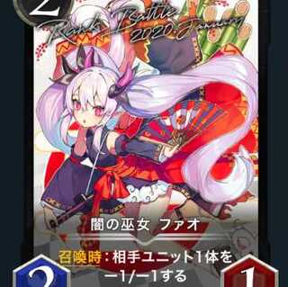 【希少最安】Silver　闇の巫女 ファオ　1枚