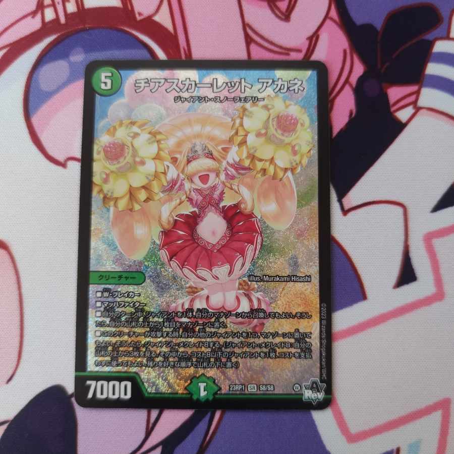 Cheer Scarlet Whitney SR S8/S8