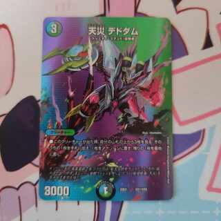 Natural disaster Dedham Psychic21/Psychic50