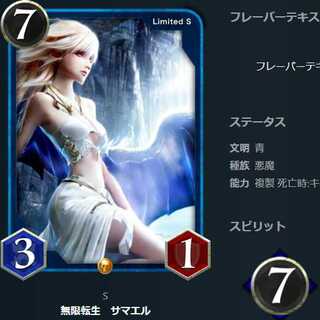 S-Card Asset Value: 54+ Le Bianca: 43+