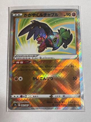 かがやくルチャブル K 043/067