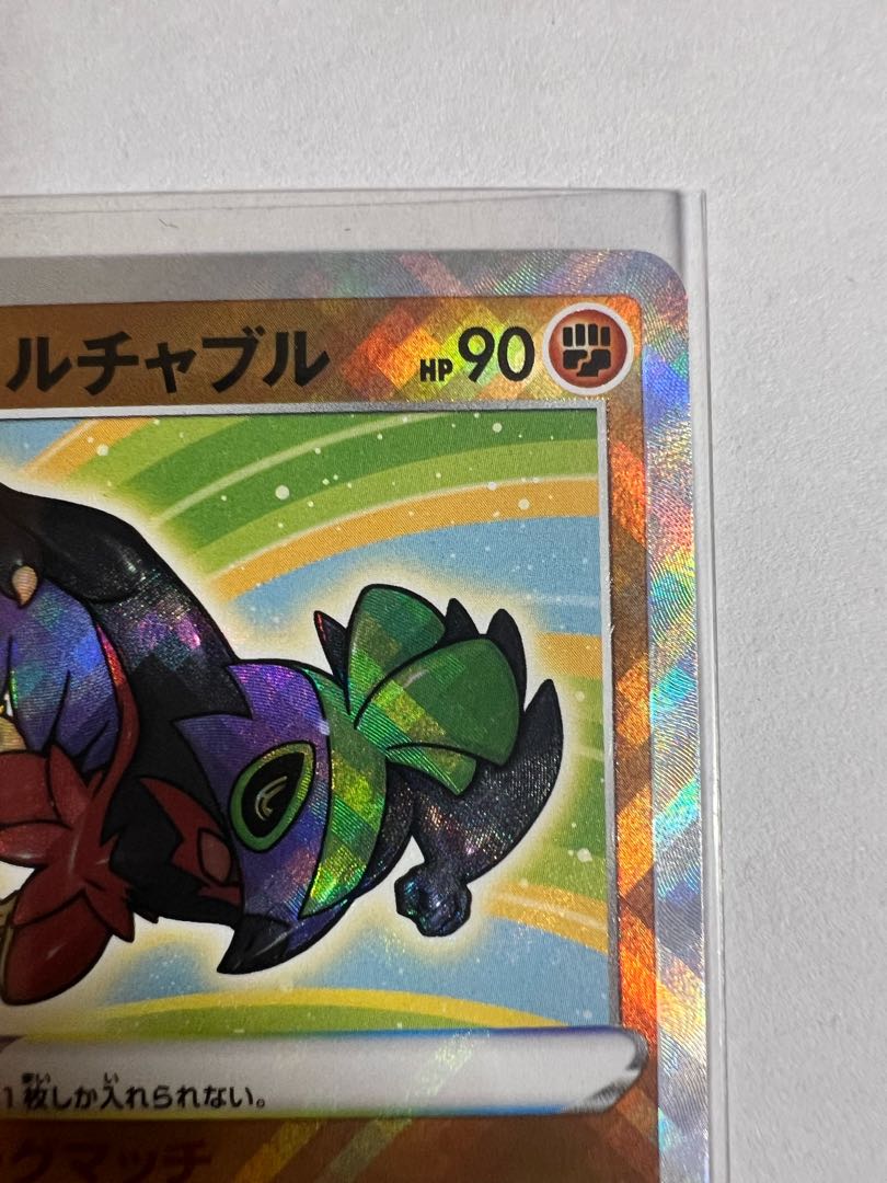 かがやくルチャブル K 043/067