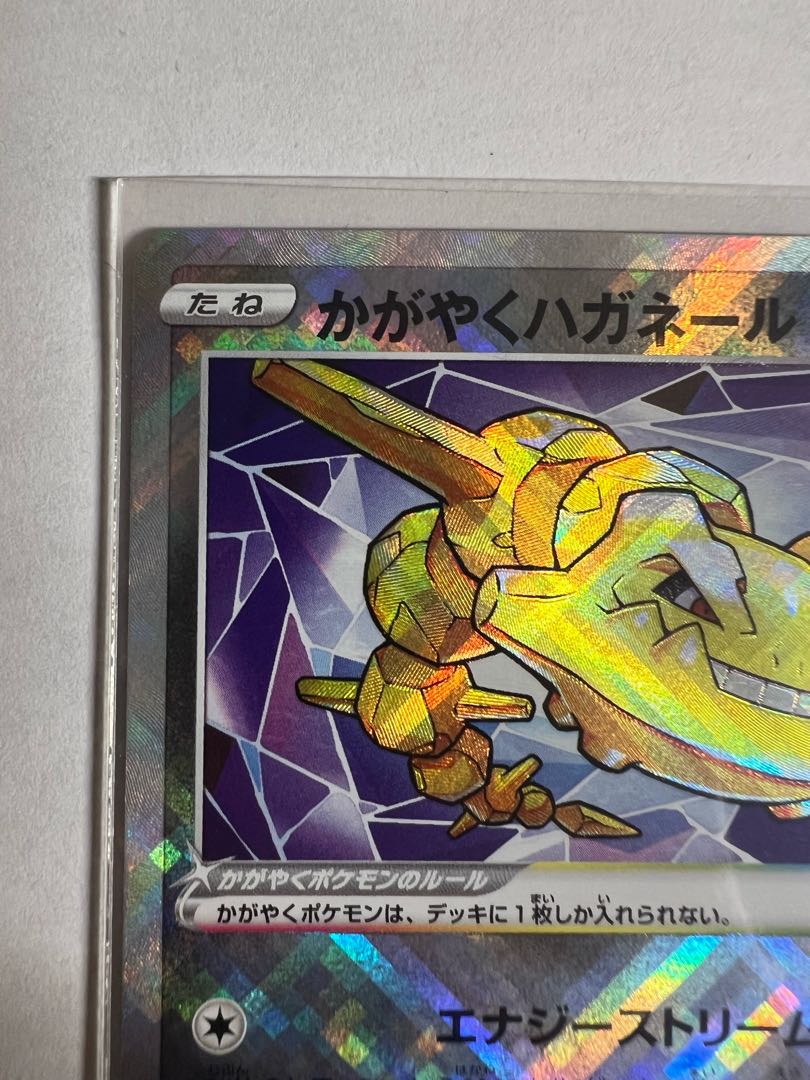 かがやくハガネール K 050/071