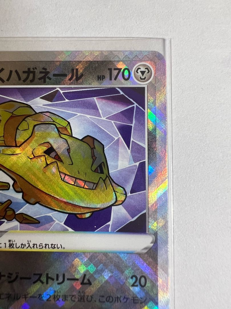 かがやくハガネール K 050/071