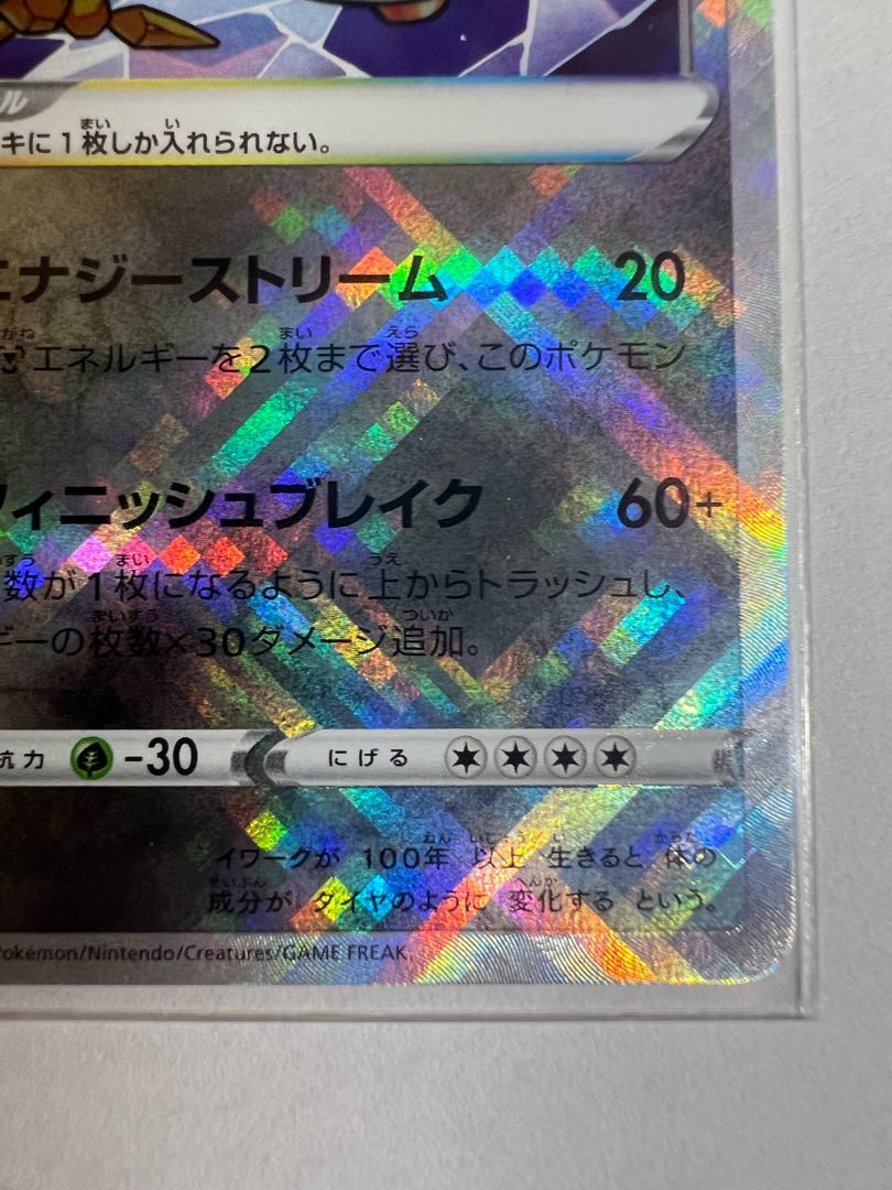 かがやくハガネール K 050/071