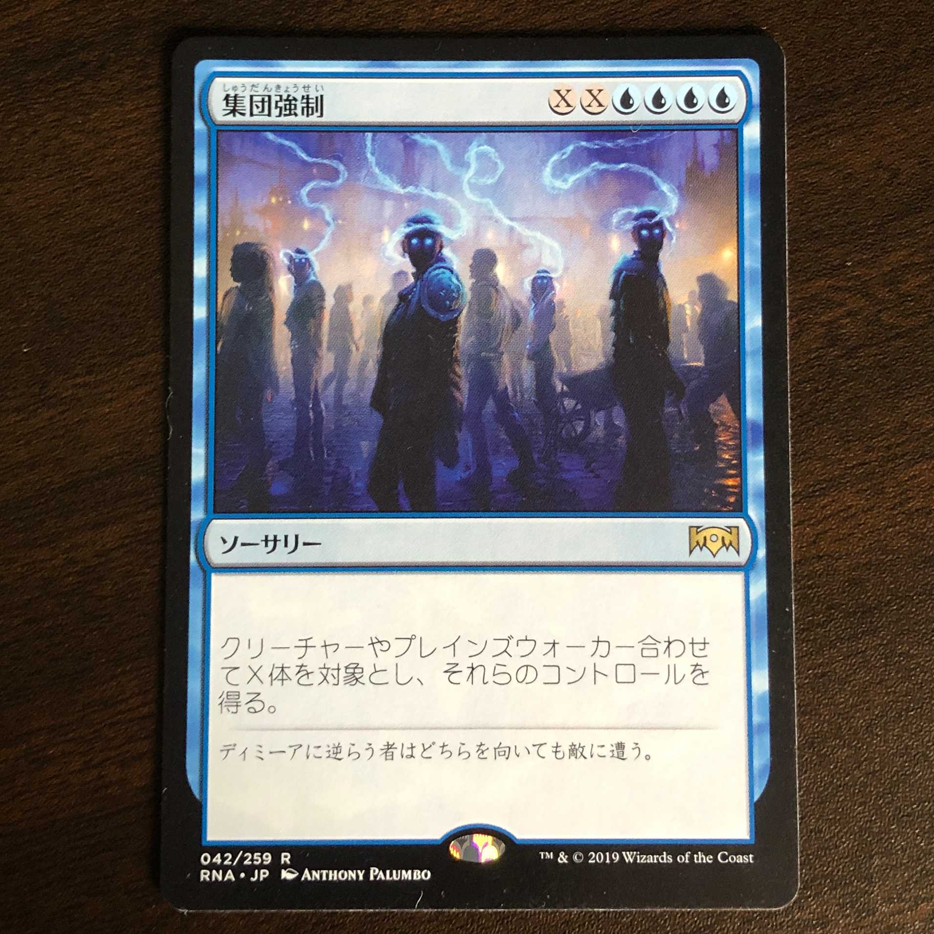 集団強制 Mass Manipulation 日1の通販 Pc M 購入前コメント不要 Magi トレカ専用フリマアプリ 集団強制 Mass Manipulation 日1の通販 Pc M 購入前コメント不要 Magi トレカ専用フリマアプリ