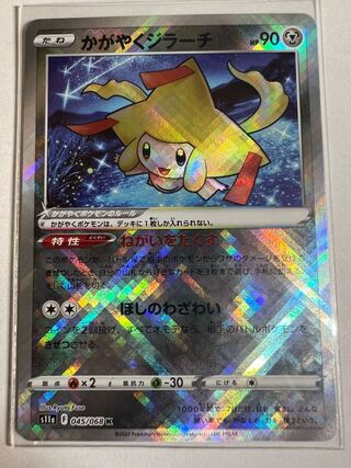 Kagayaku Jirachi K 045/068