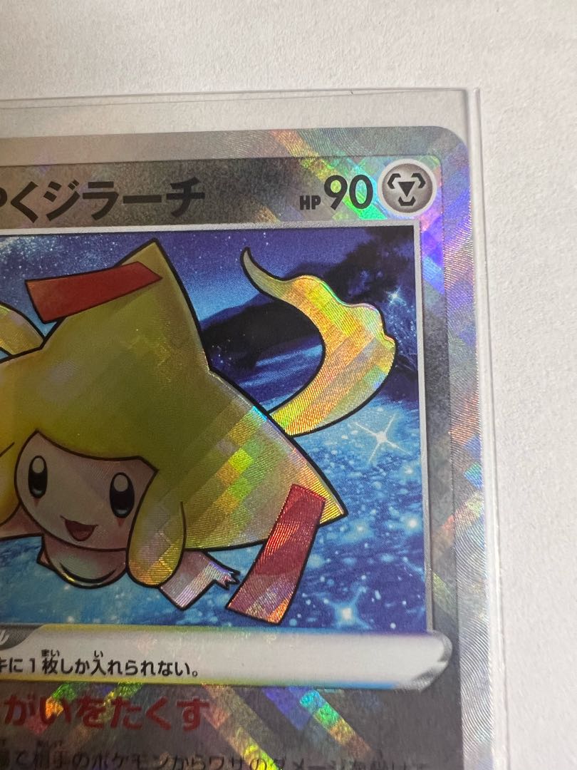 Kagayaku Jirachi K 045/068