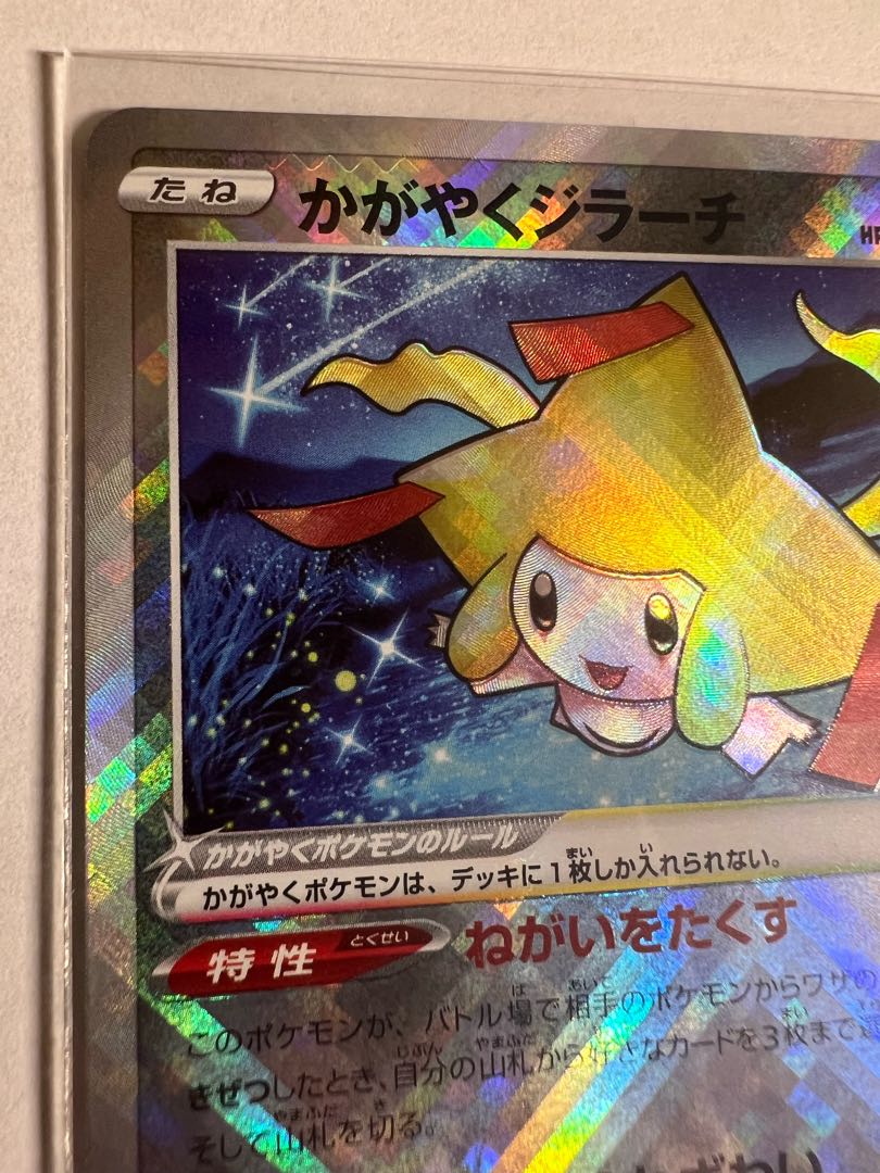 Kagayaku Jirachi K 045/068