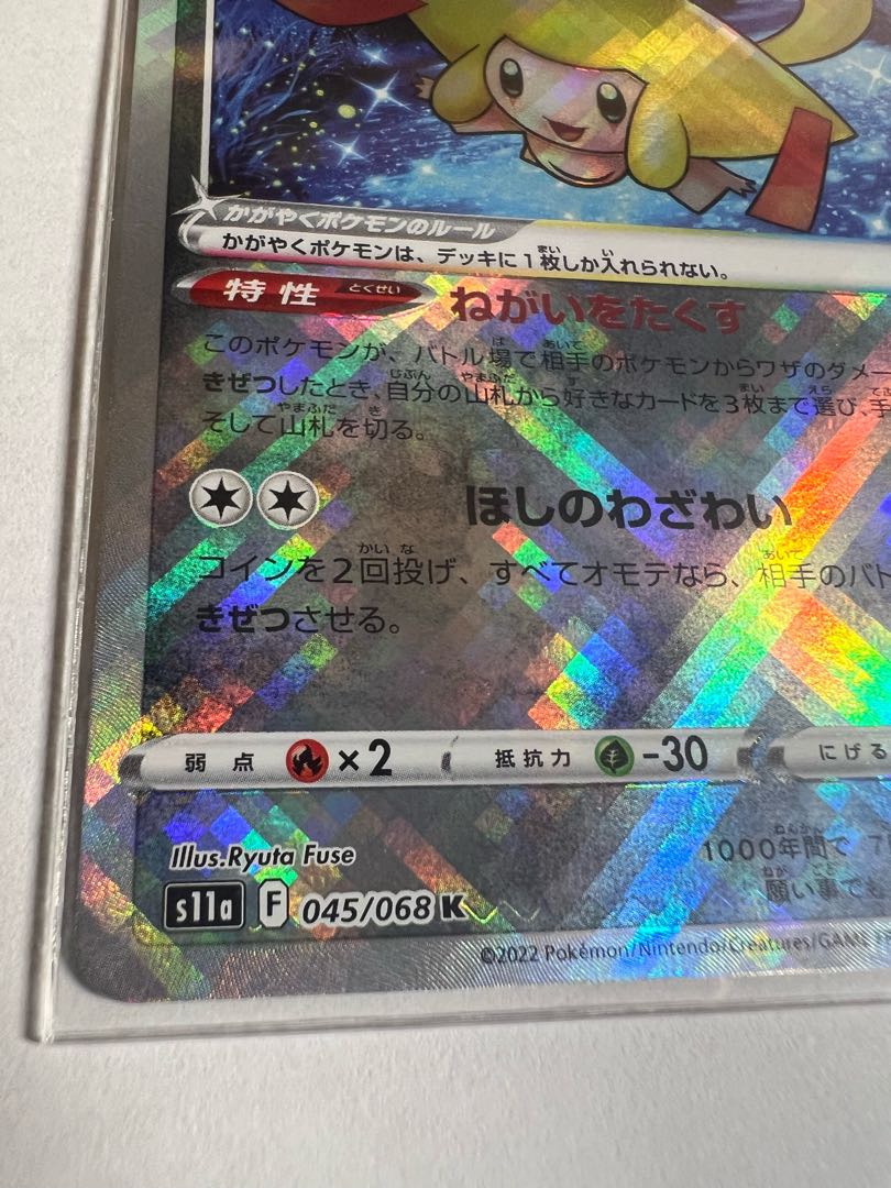 Kagayaku Jirachi K 045/068