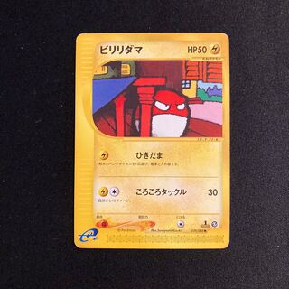 e39 Voltorb 1ED 1st Pokémon Card eTreasure