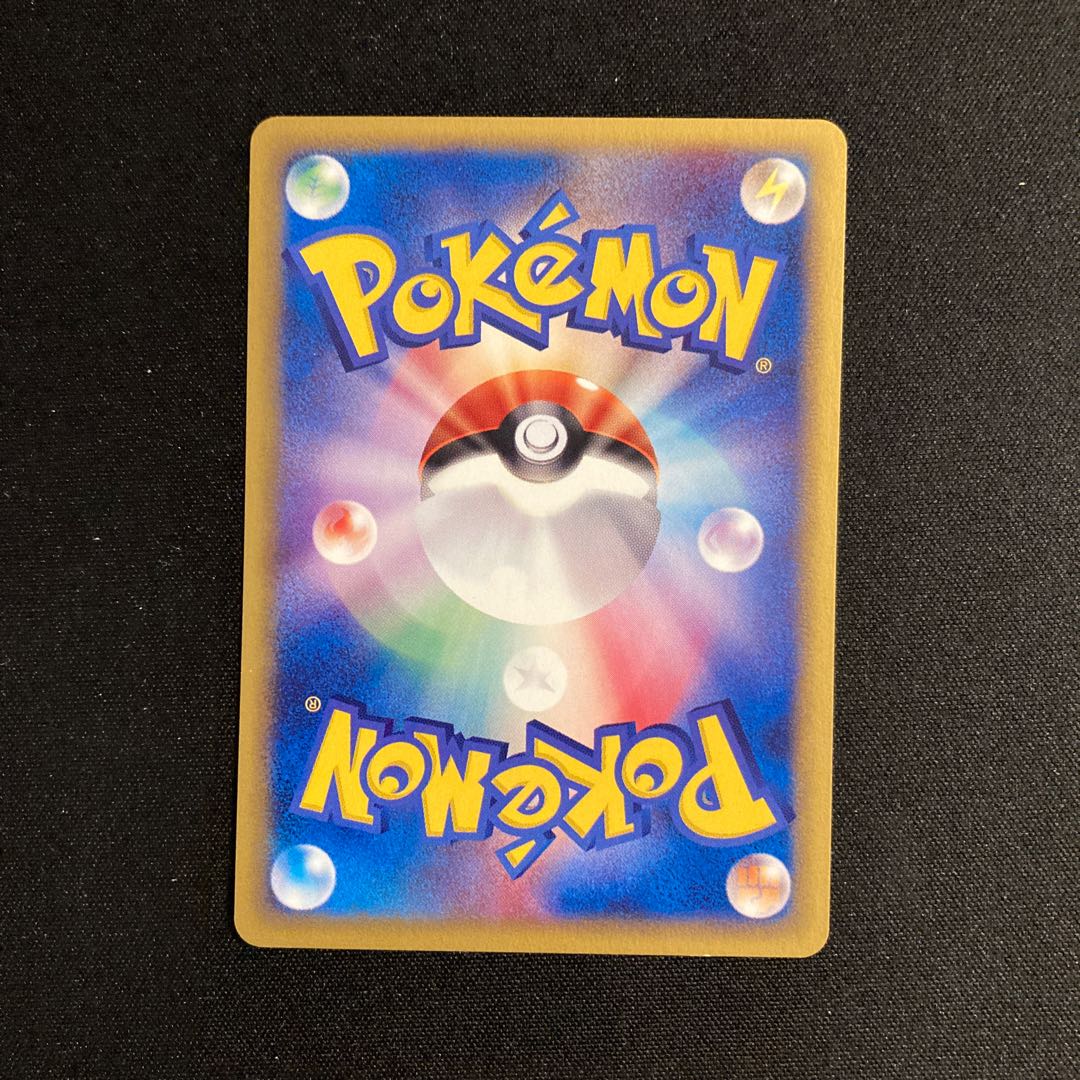 e55 Electrode 1ED 1st Pokémon Card eTreasure
