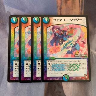 フェアリーシャワー　mc  4枚