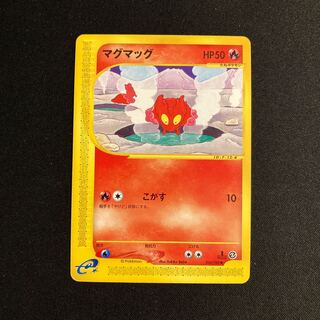 e79 Slugma 1ED 1st Pokémon Card eTreasure