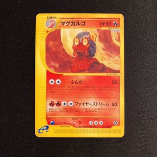 e80 Magcargo Pokémon Card eTreasure