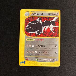 e100 Steelix 1ED 1st Pokémon Card eTreasure
