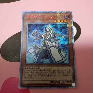 召喚師アレイスター　20thシークレットレア