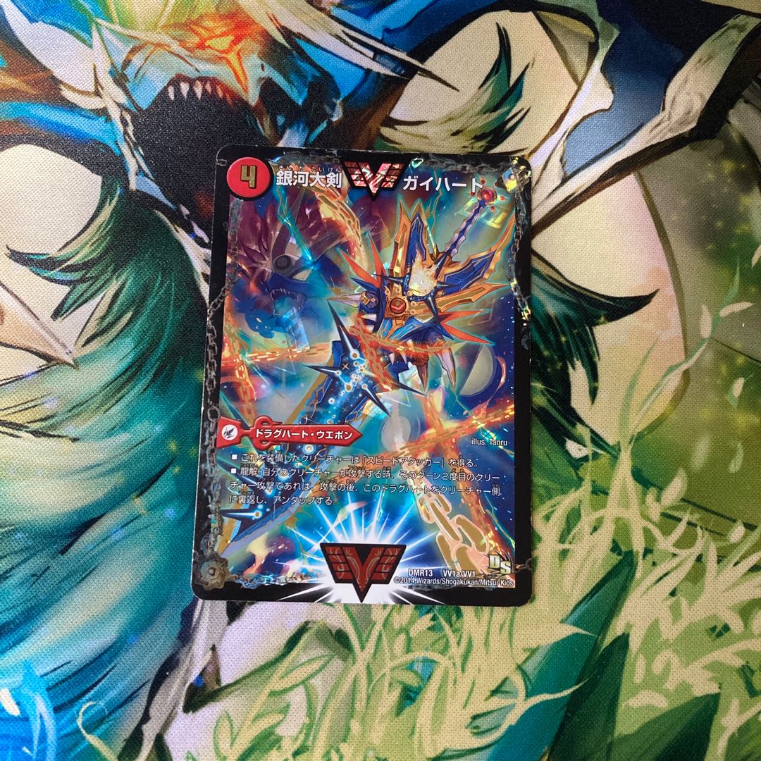 Ginga Greatsword Guy Hart｜Hot Blood Star Dragon Guy Ginga WVC VV1a/VV1｜VVV1b/VV1